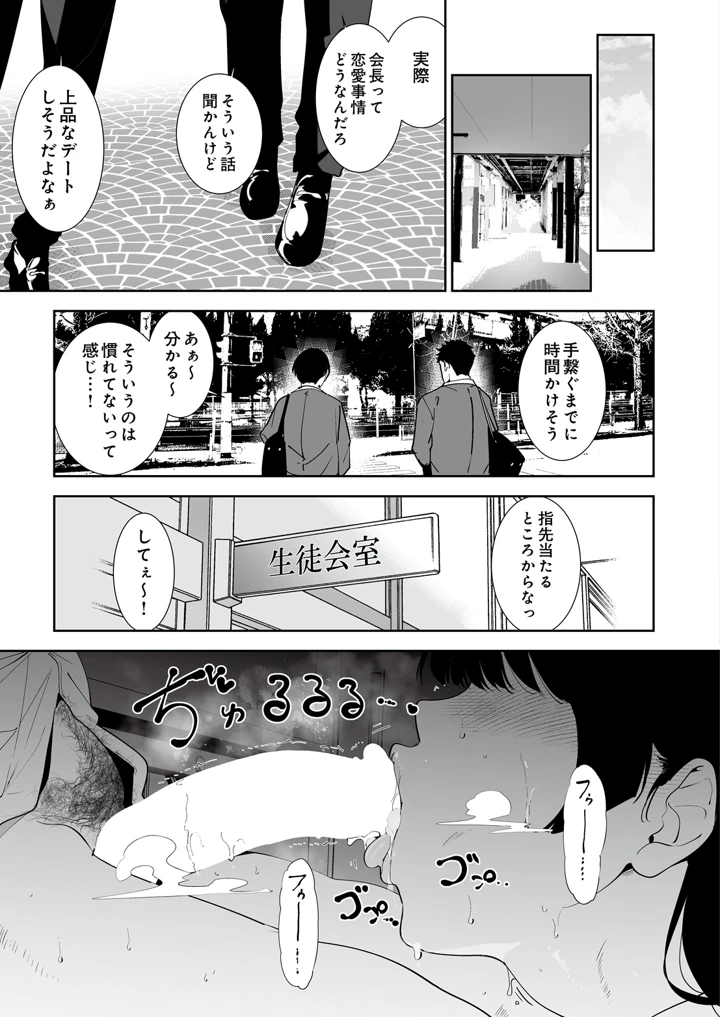 （成年コミック）　［雑誌］　COMIC　ルクセリア　vol.06　［DL版］ 21ページ