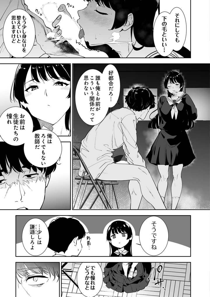 （成年コミック）　［雑誌］　COMIC　ルクセリア　vol.06　［DL版］ 23ページ