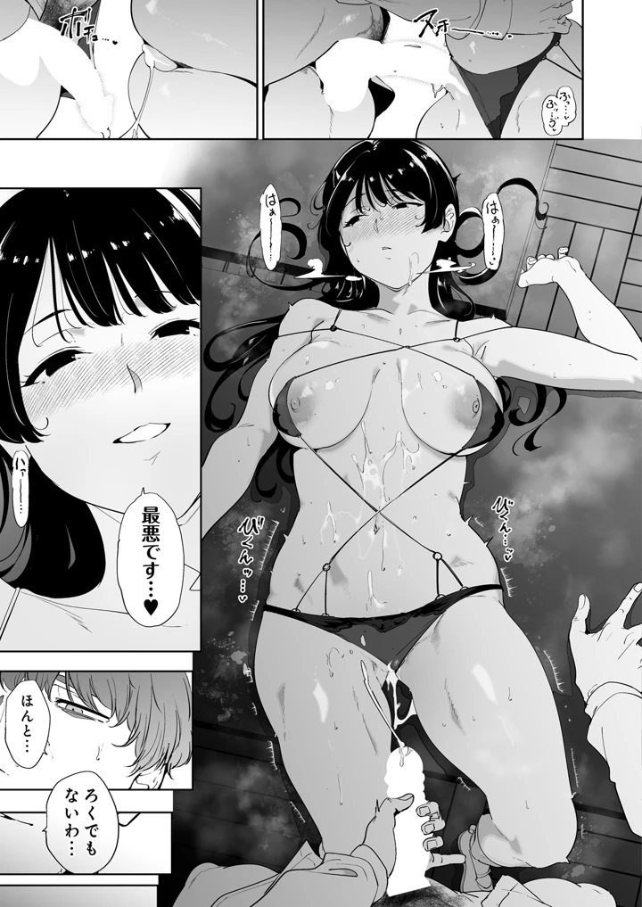 29ページ目