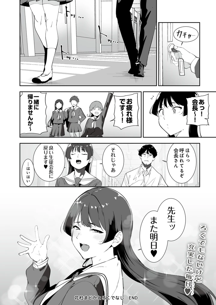 30ページ目