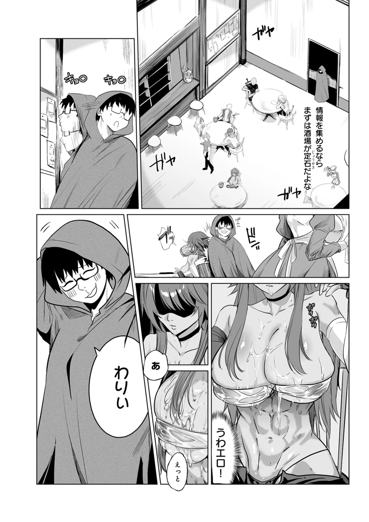 34ページ目
