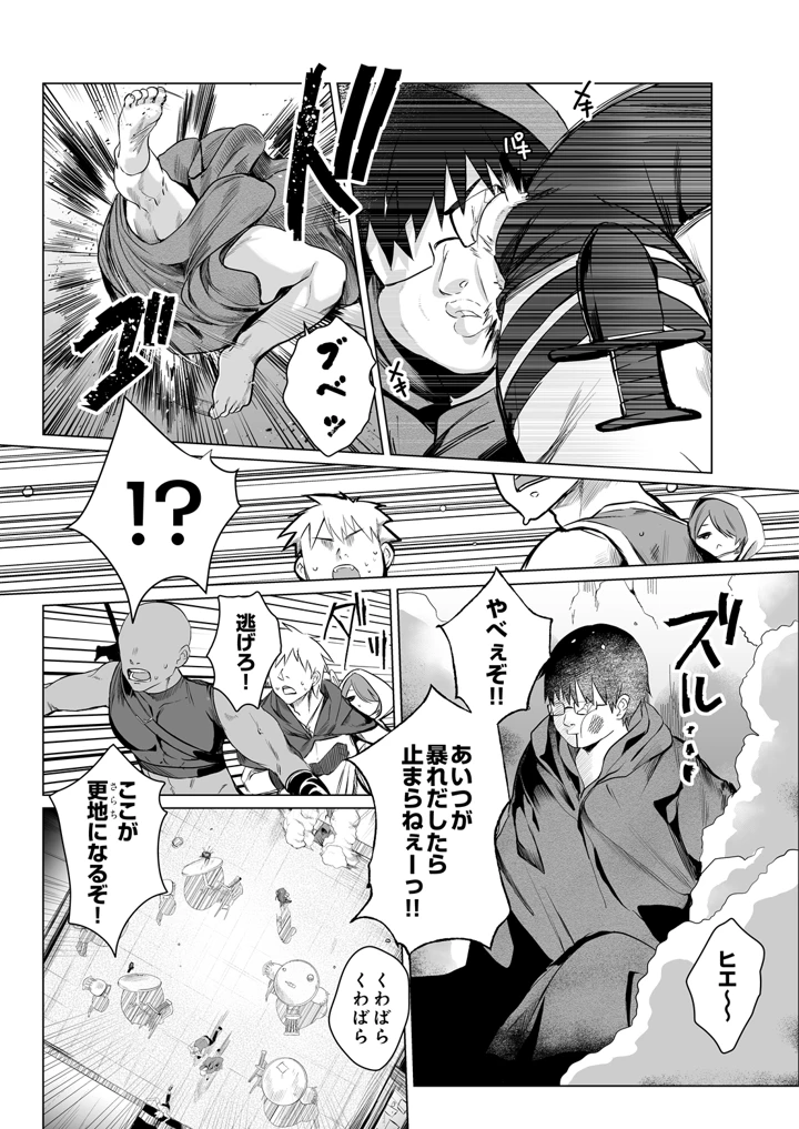35ページ目