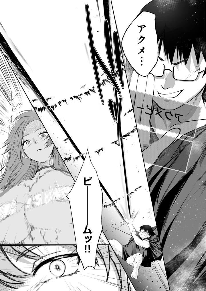 37ページ目