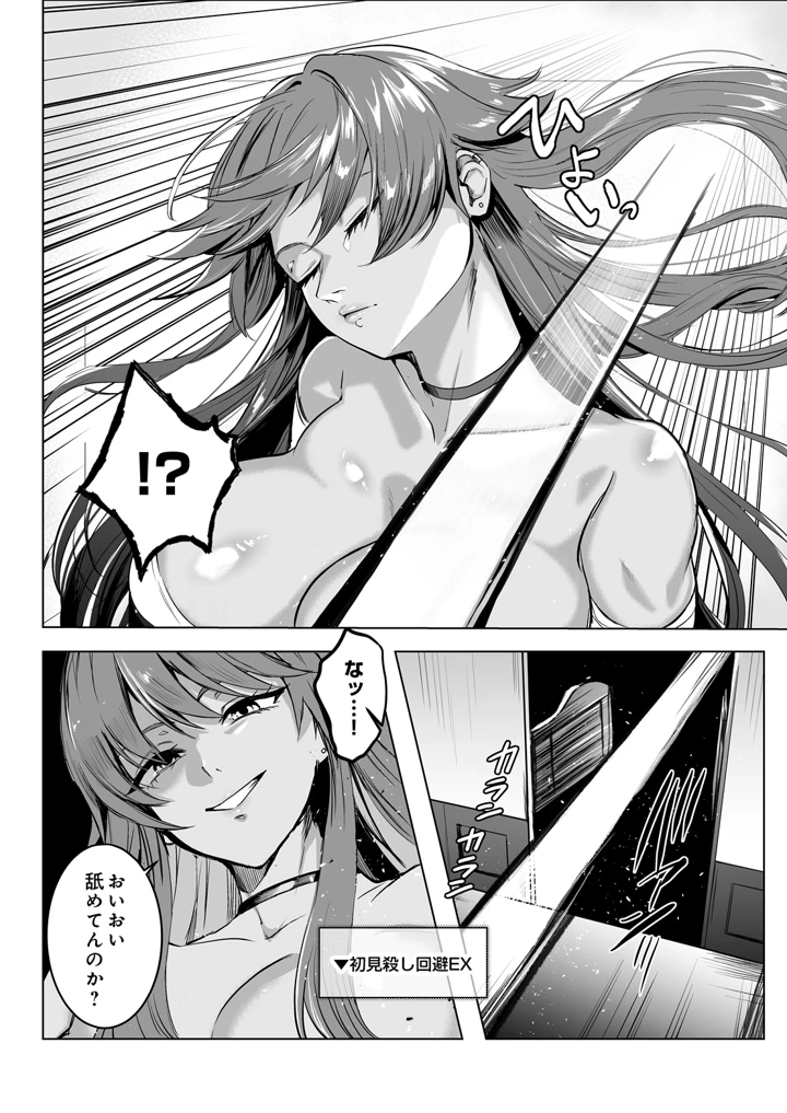 38ページ目