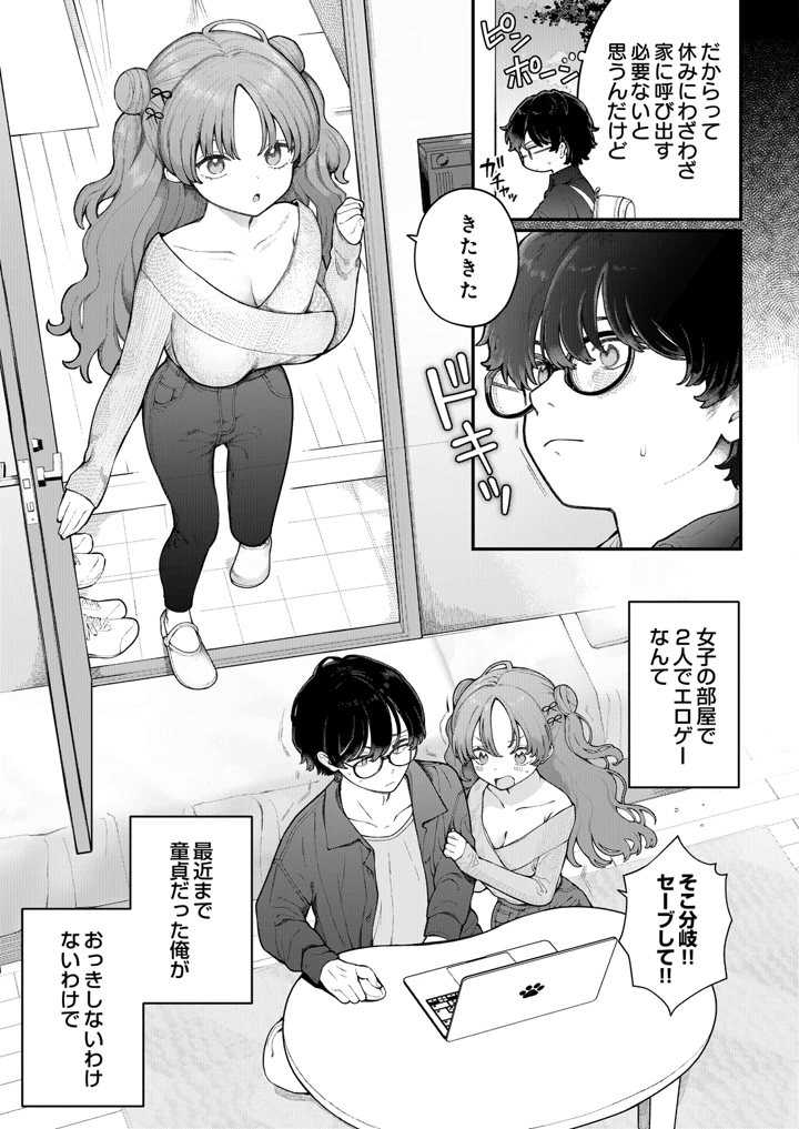 61ページ目
