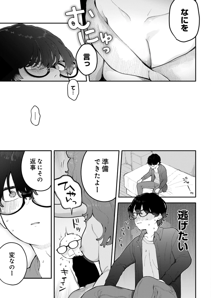 65ページ目