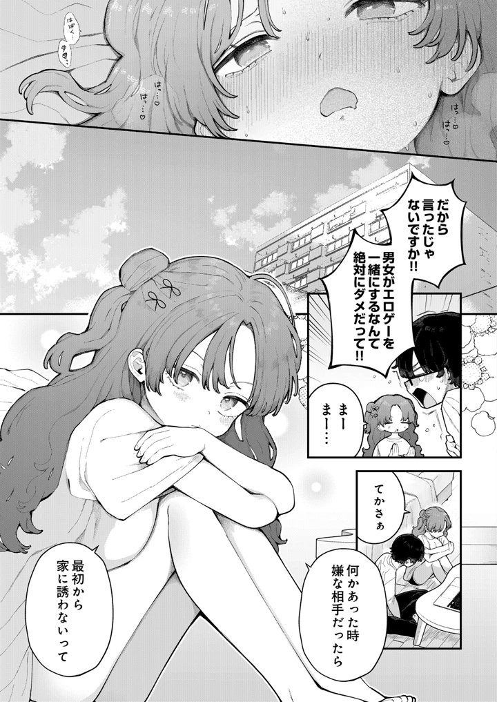 83ページ目