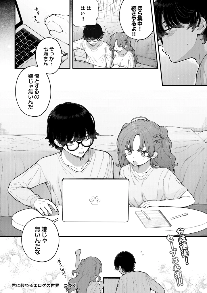 84ページ目