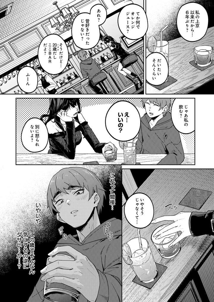 86ページ目