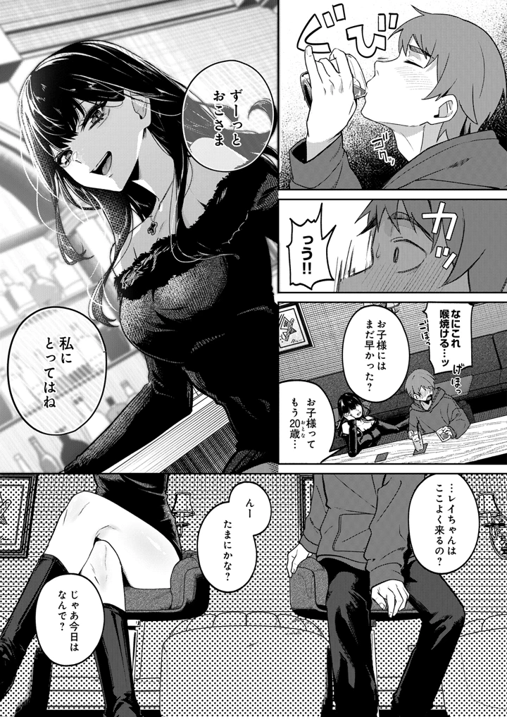 87ページ目
