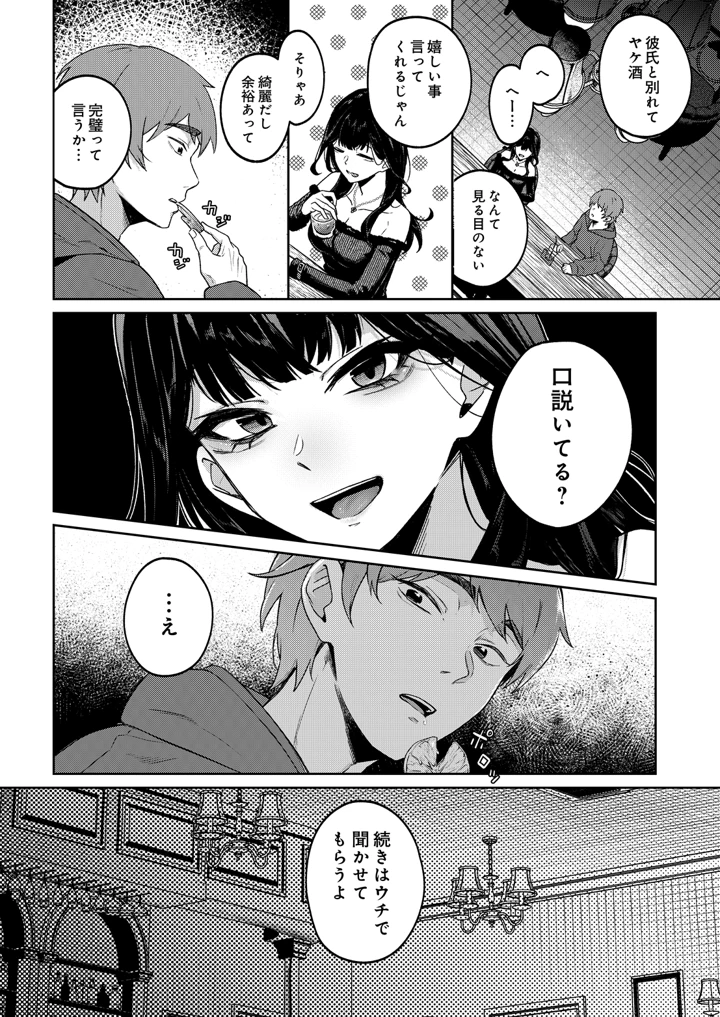 88ページ目