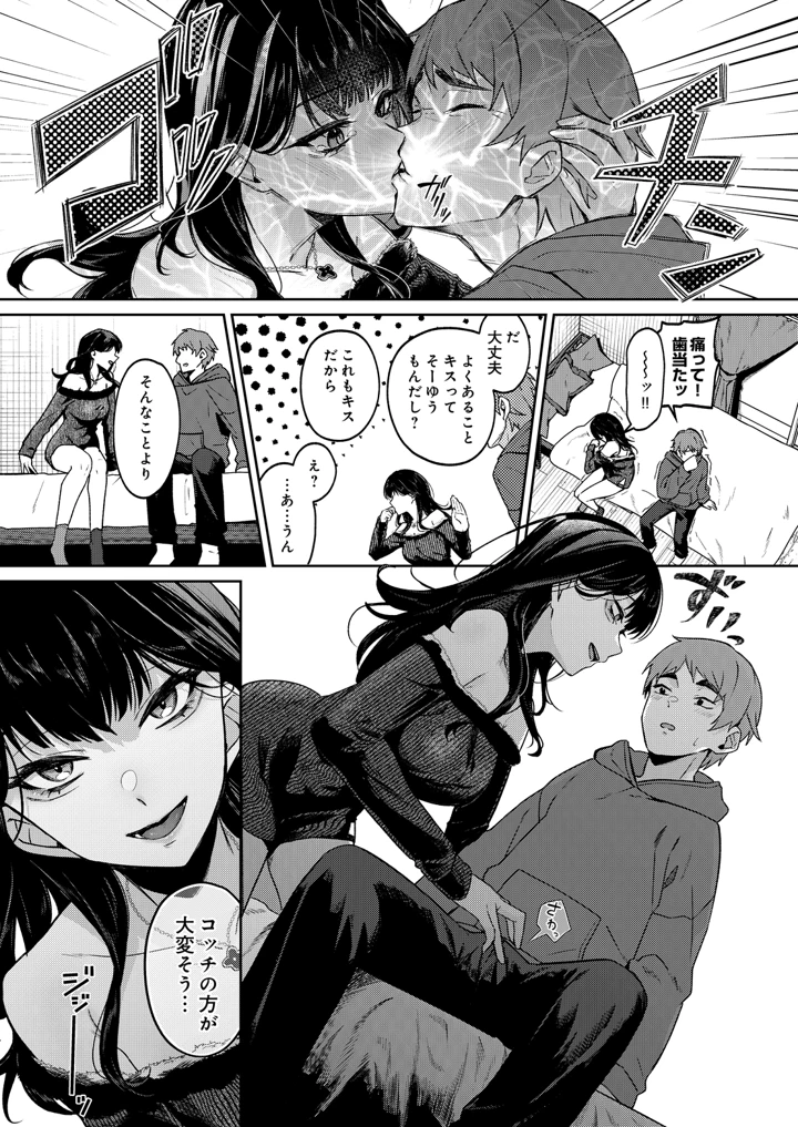 90ページ目