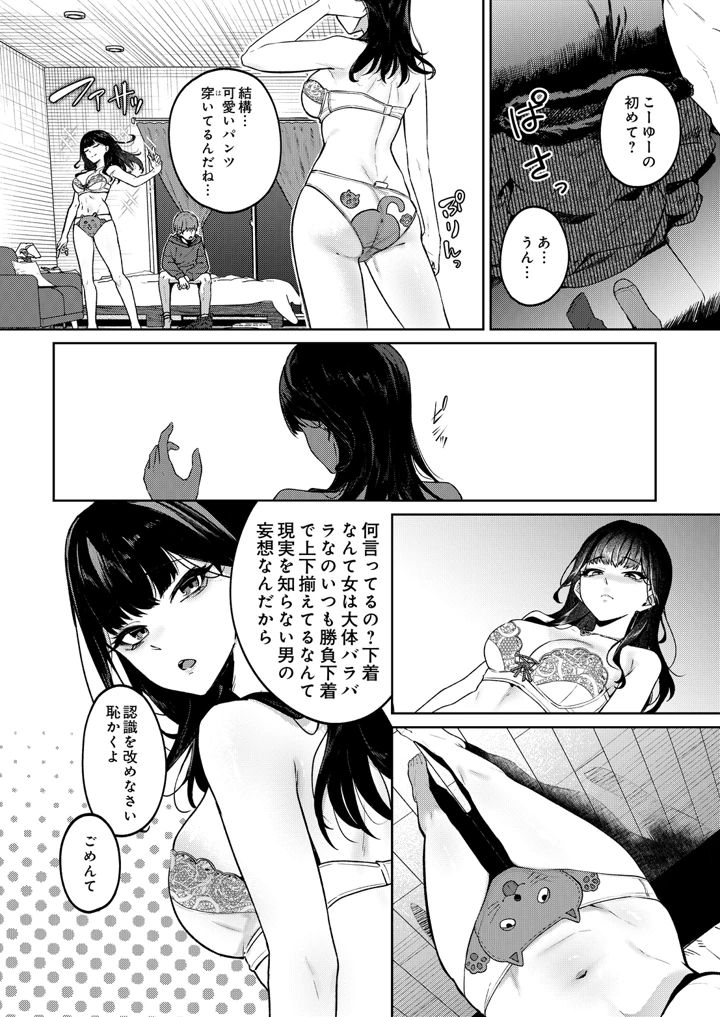 92ページ目