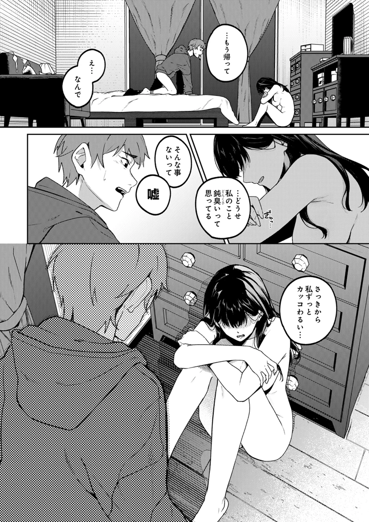 98ページ目