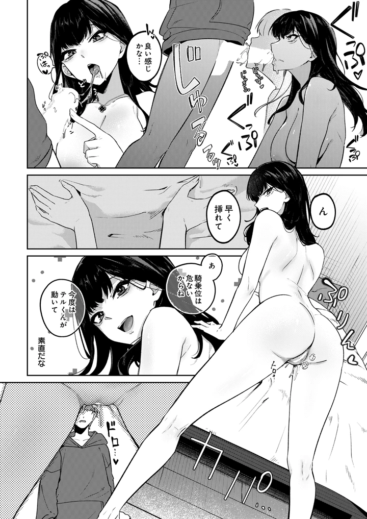 102ページ目