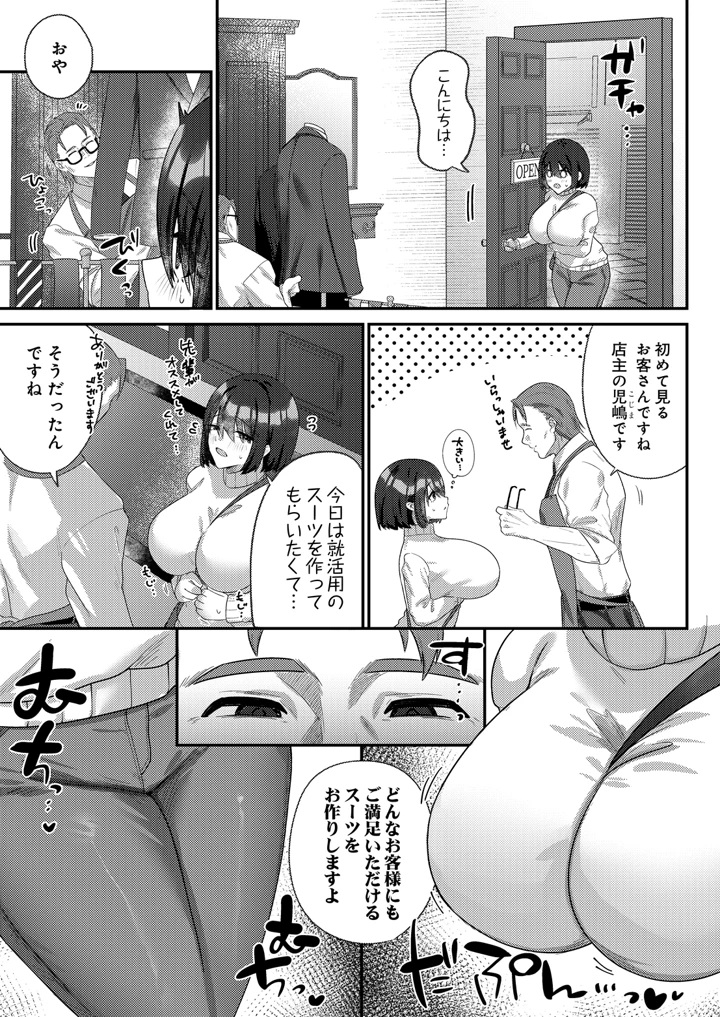 145ページ目