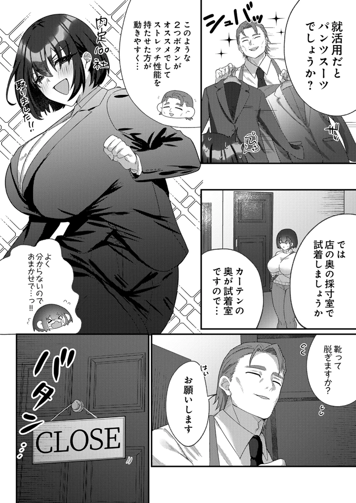 146ページ目
