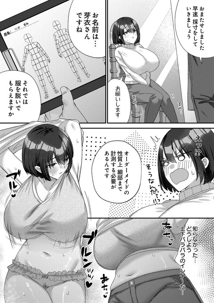 147ページ目