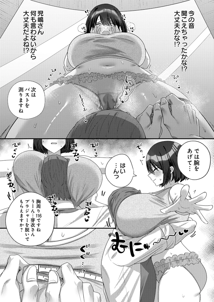 149ページ目