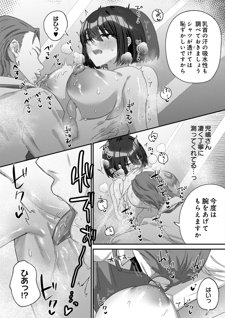 155ページ目