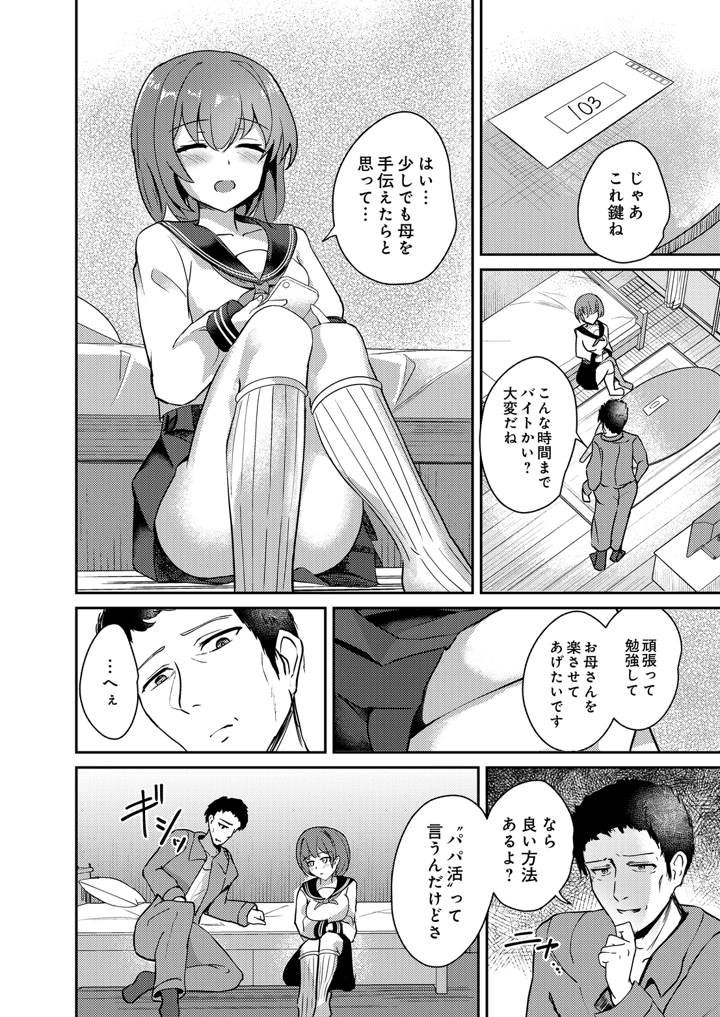 174ページ目