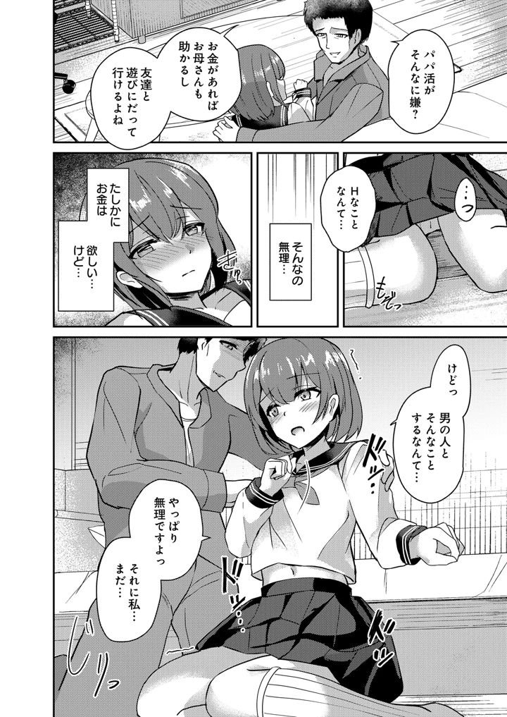 176ページ目