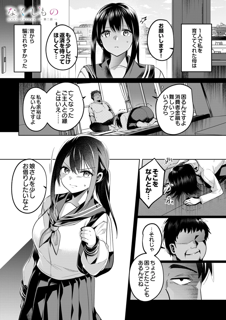 271ページ目