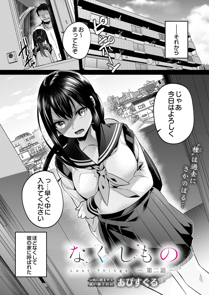 272ページ目
