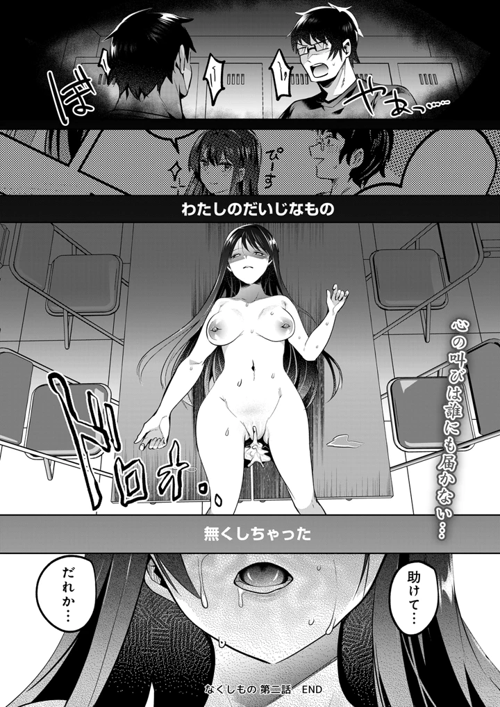 290ページ目