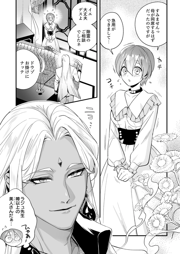 349ページ目