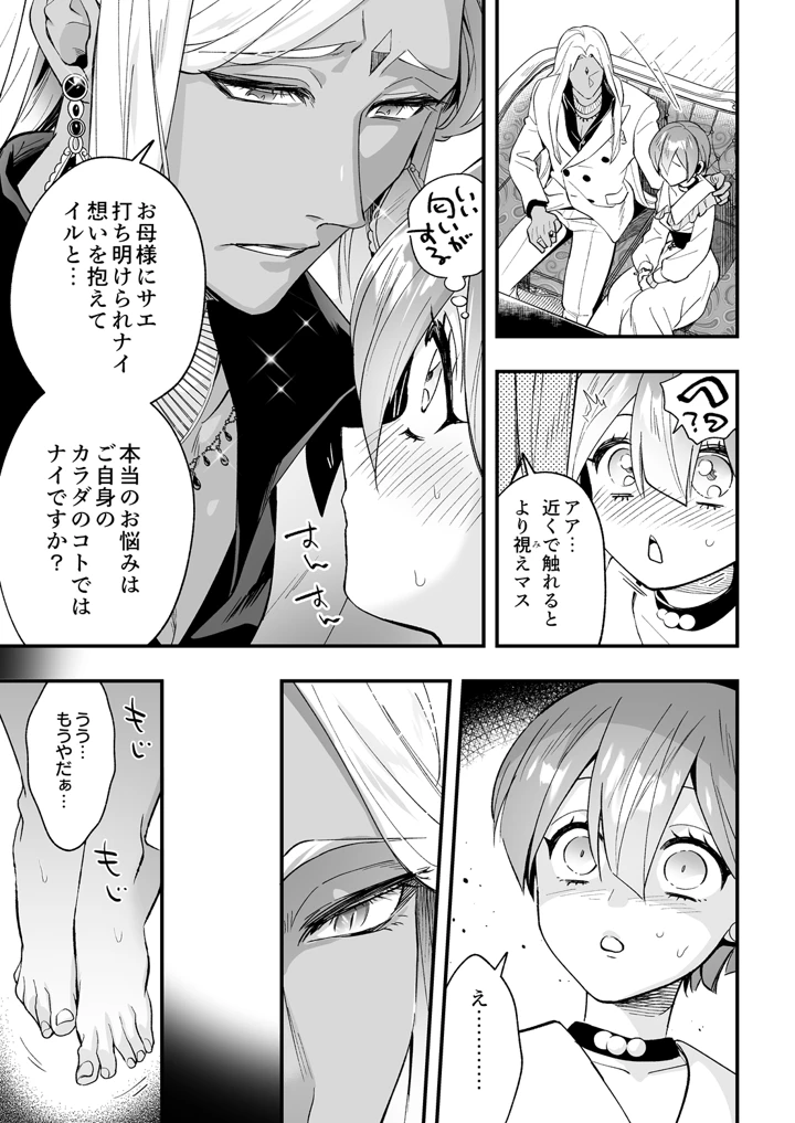 355ページ目