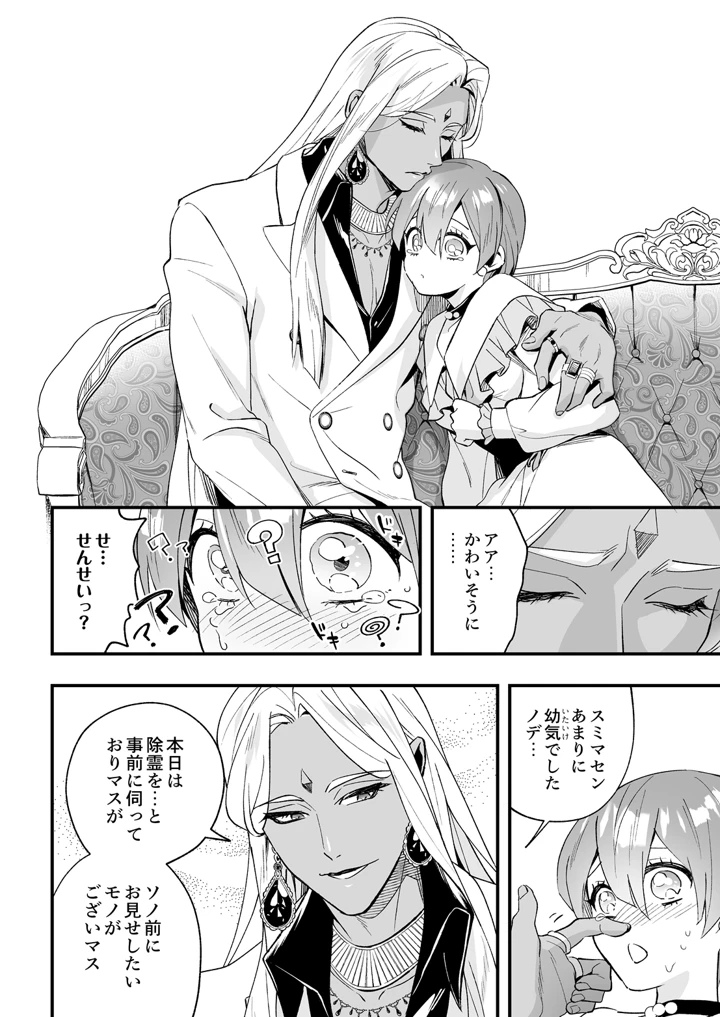 360ページ目