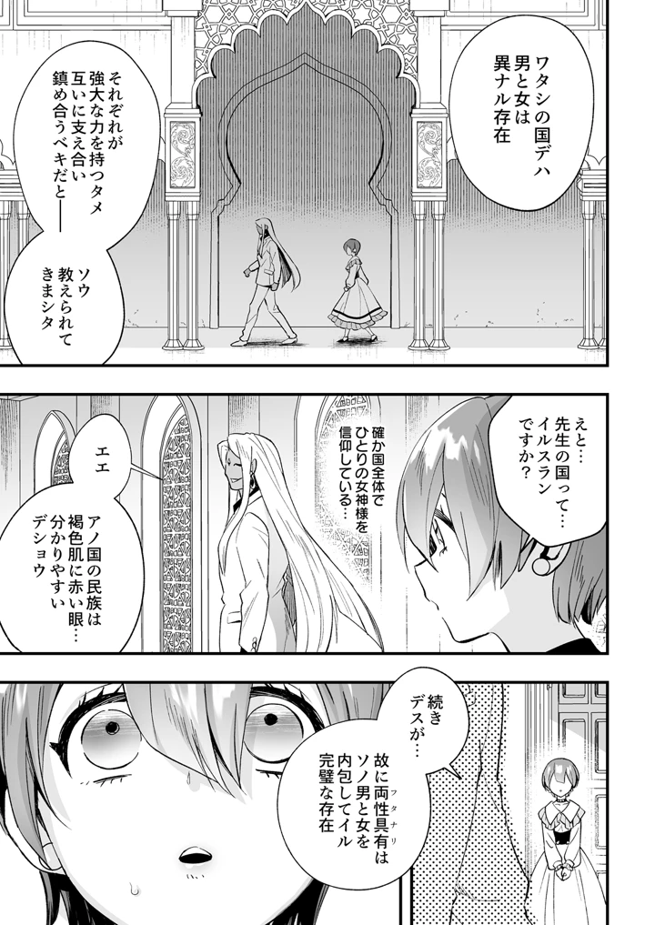361ページ目