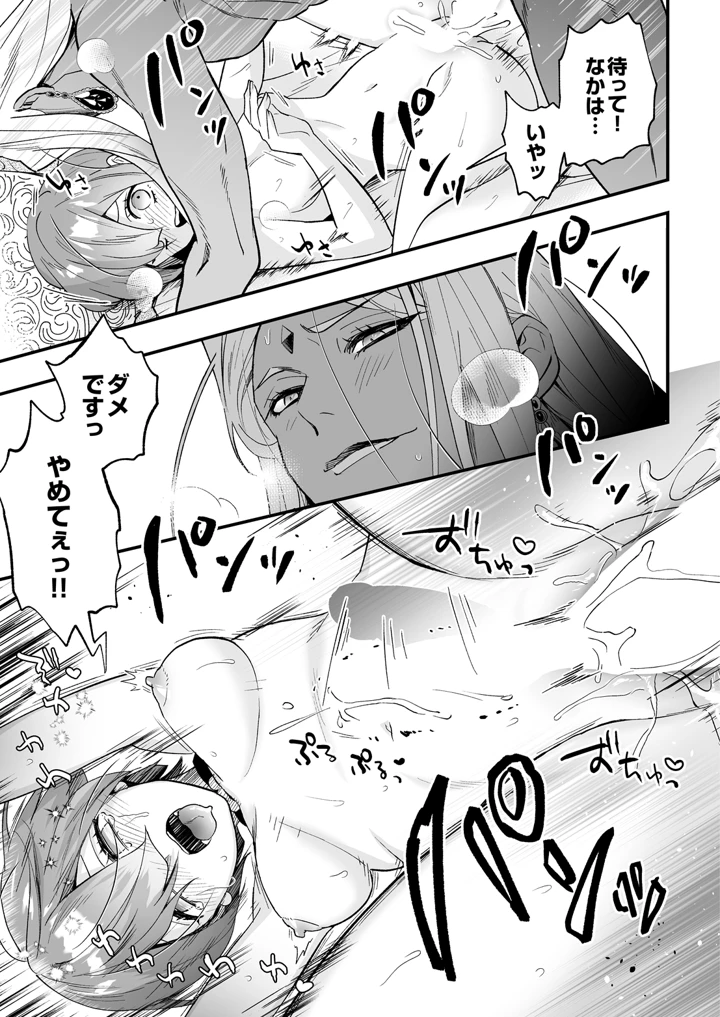383ページ目