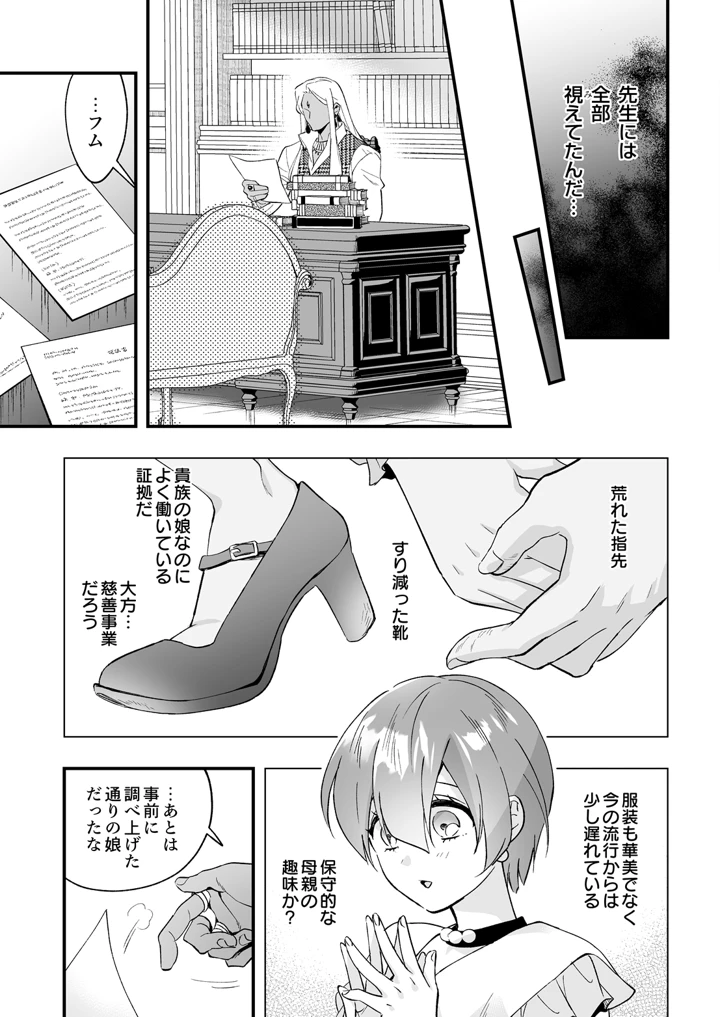 385ページ目