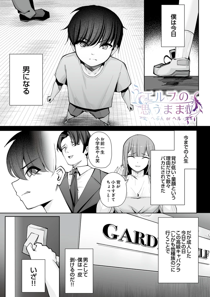 387ページ目