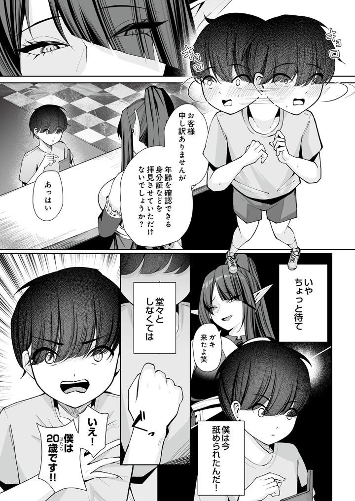 389ページ目
