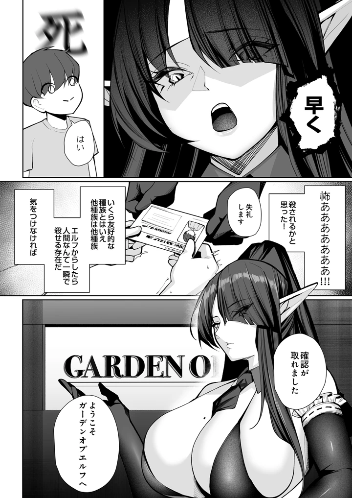 390ページ目