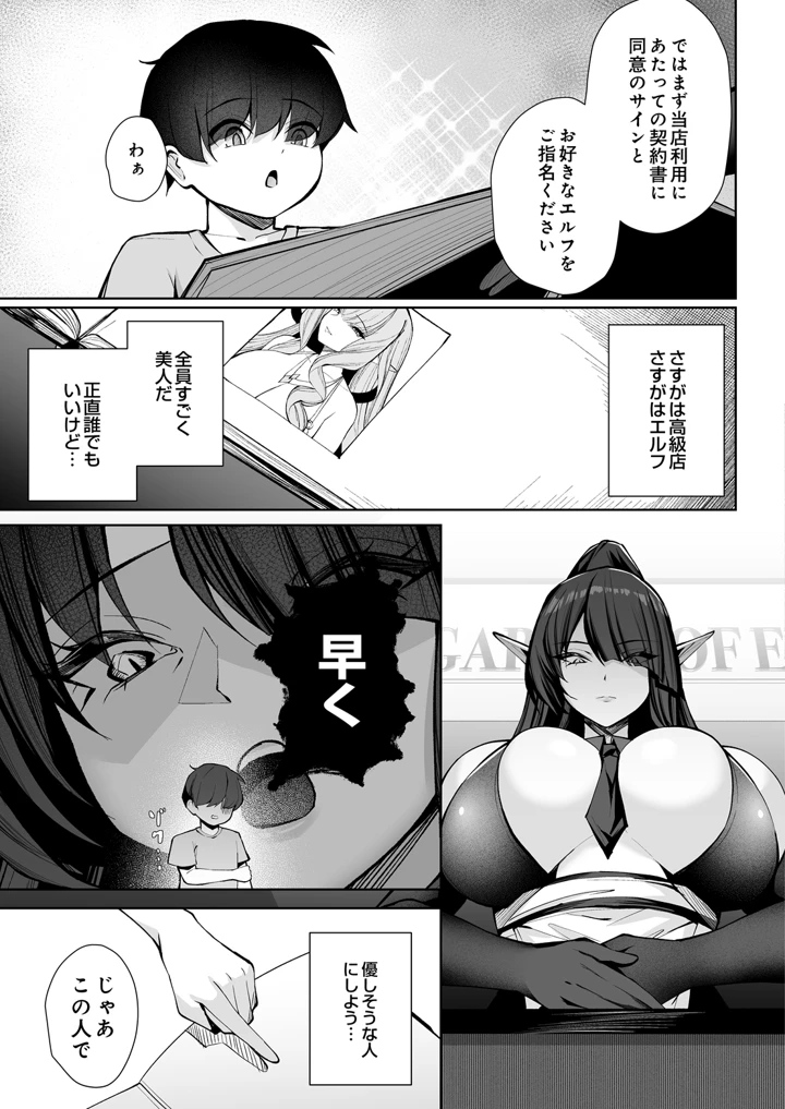 391ページ目