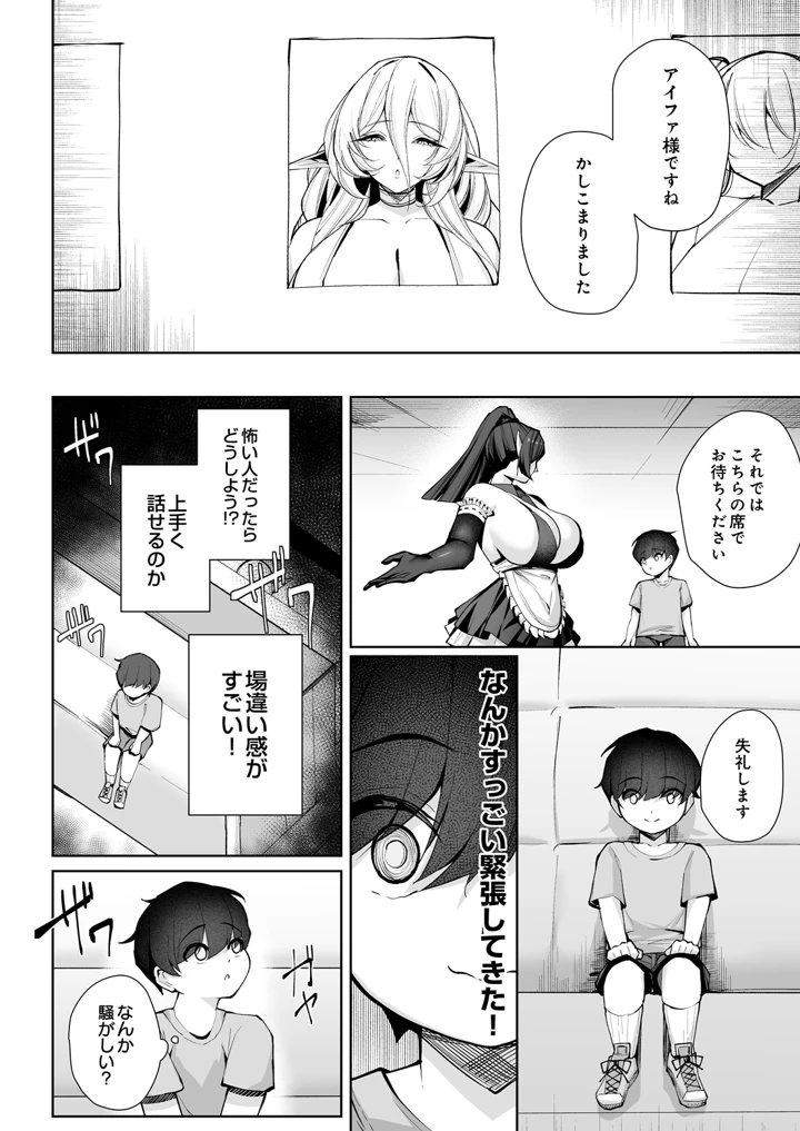 392ページ目