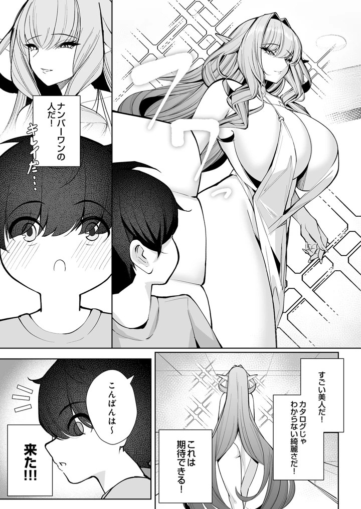 393ページ目