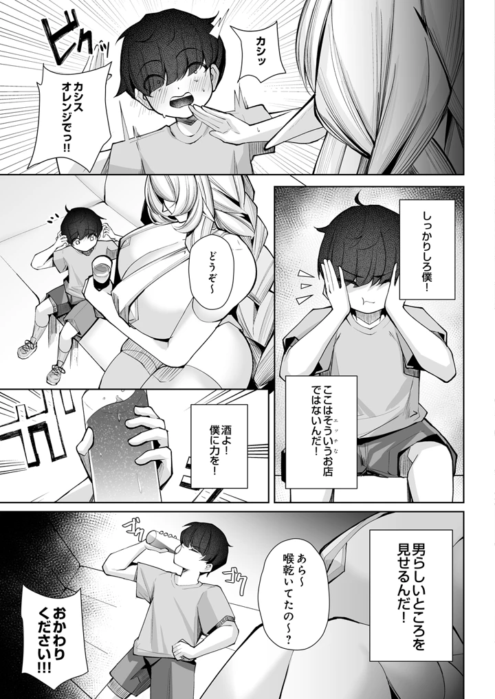 397ページ目