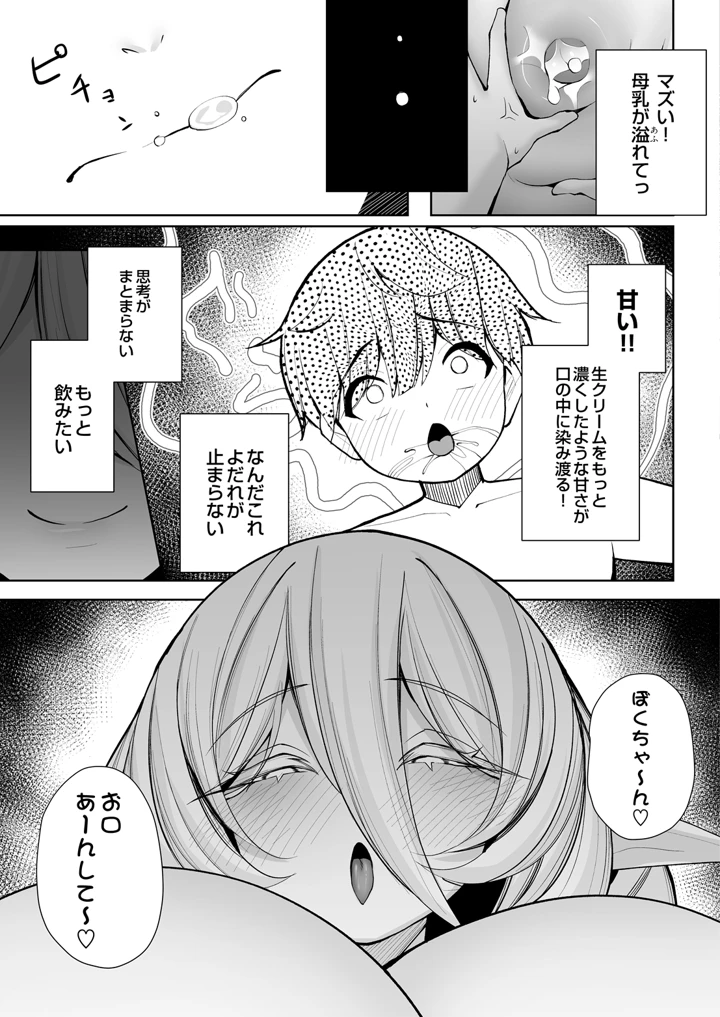 417ページ目