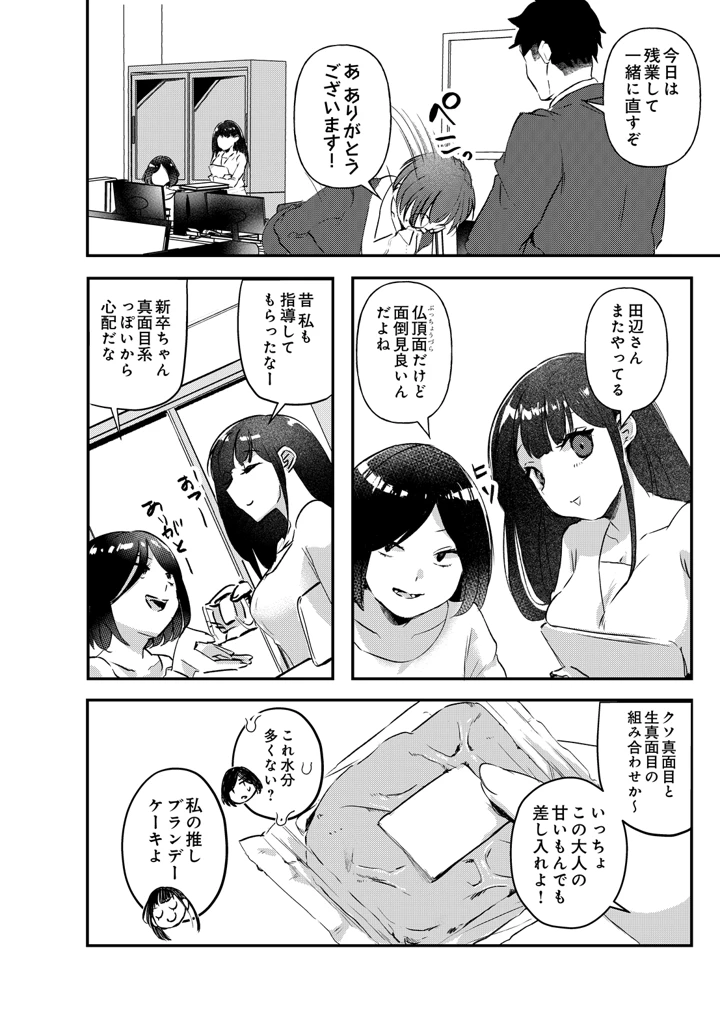 482ページ目