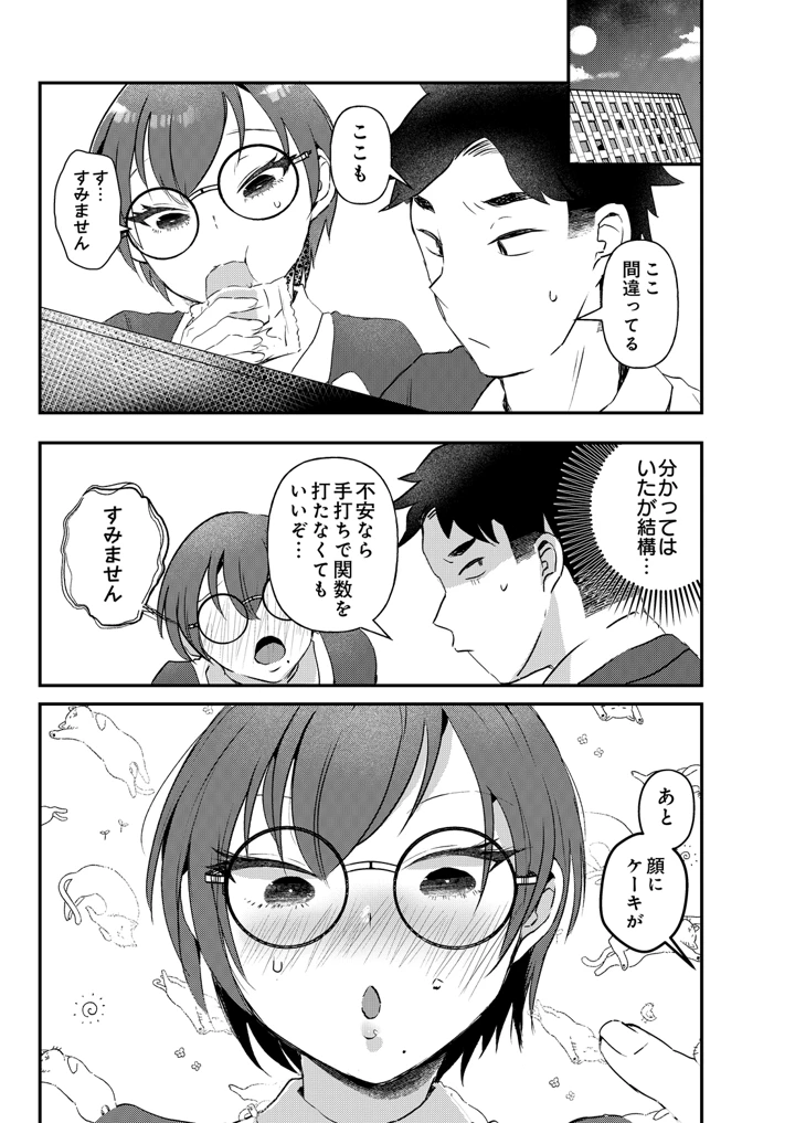 483ページ目