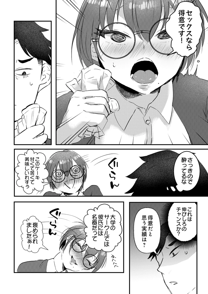 486ページ目
