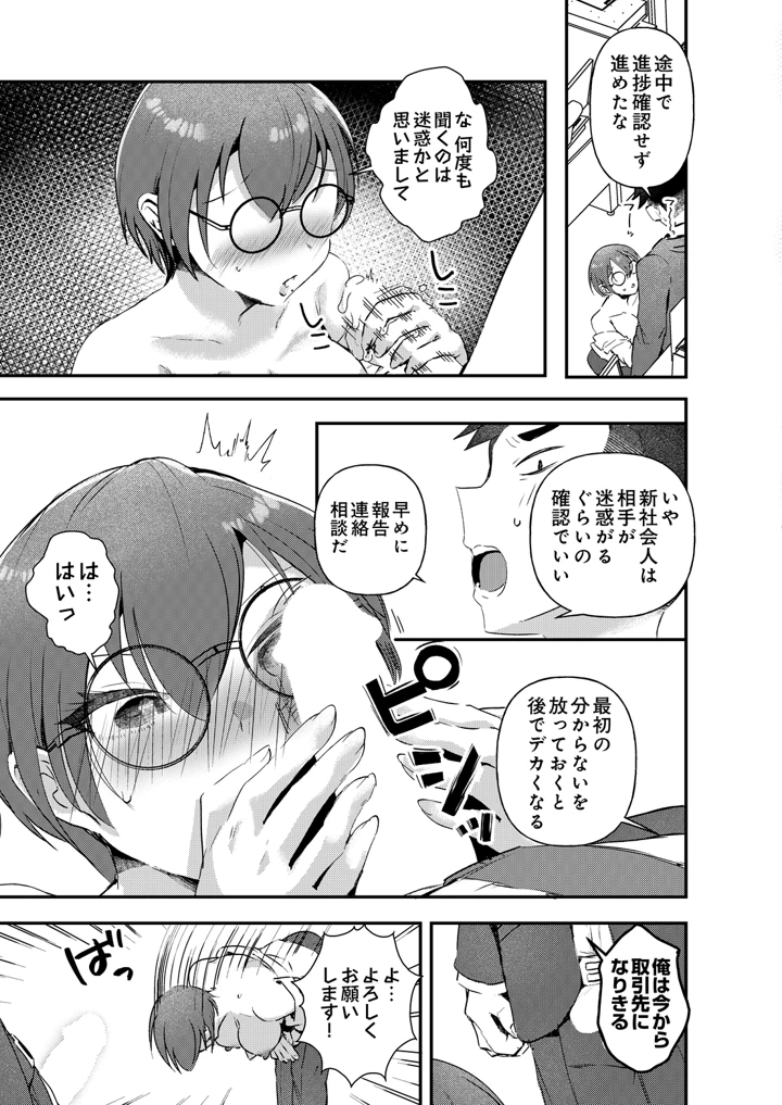 491ページ目