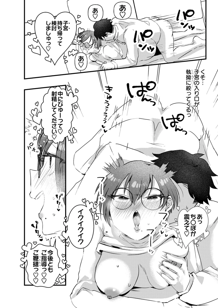 506ページ目