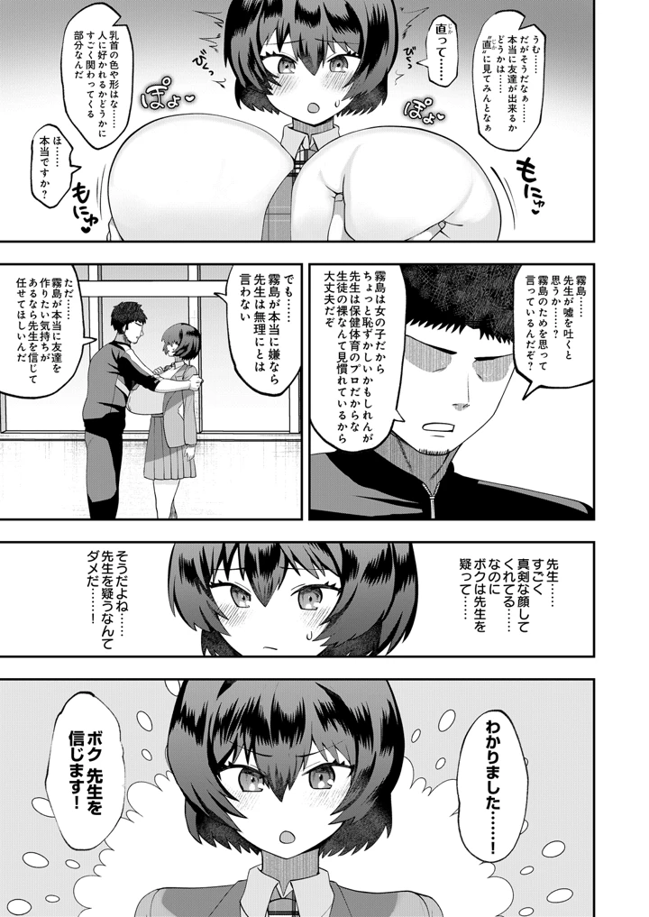 513ページ目