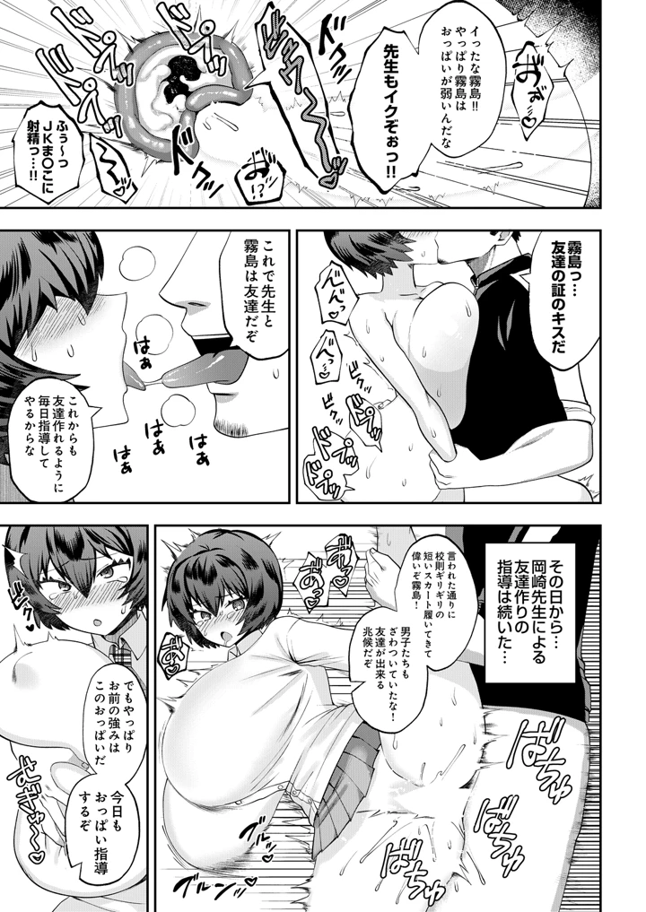 523ページ目
